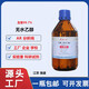 柏麟 無水乙醇分析純AR500ml精密儀器擦拭實驗室用酒精分子式C2H5OH 強盛AR分析純500ML(1瓶）玻璃瓶