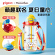 貝親miiiiichan嗨玩 兒童水杯 夏季吸管杯 大容量 500ml(甜趣日常)