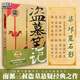 【全21冊防撞紙盒】盜墓筆記全套正版21冊套裝合集 南派三叔雨村筆記123十年藏?；▍切暗乃郊夜P記書(shū)重啟原著(zhù)花夜前行覆雪歸途老九門(mén)沙海與邪共予起靈書(shū)深淵 盜墓筆記文庫本祖祀云頂天宮長(cháng)白山新月飯店書(shū)立 