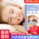 優(yōu)諾康閉口貼口鼻呼吸矯正閉嘴貼張嘴睡覺兒童成人嘴巴封口貼打呼嚕止鼾 I舒適型（共108貼）