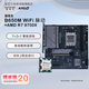 藍寶石B650主板 氮動(dòng)/極地/脈動(dòng) 搭配AMD銳龍 9800X3D/9700X/9600X/7500F板U套裝 DIY電腦CPU主板套裝 藍寶石 脈動(dòng) B650M WIFI 單主板【無(wú)CPU】