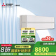 三菱電機(jī) 14-21㎡適用 新1級(jí)能效 1.5匹 變頻制冷 空調(diào)掛機(jī) 內(nèi)機(jī)進(jìn)口 MSZ-JY12VF 1.5匹