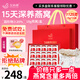 艾尚燕即食燕窩禮盒75g*15瓶 補(bǔ)品送長輩 孕婦營養(yǎng)品禮品送媽媽生日禮物