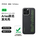 PITAKA適用蘋果iPhone16Pro手機(jī)殼Aries聯(lián)名發(fā)光殼NoProblemo磁吸芳綸凱夫拉碳纖維紋超薄上下包保護(hù)套