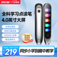 好記星【4.5英寸】英語點讀筆萬能通用掃描筆小學(xué)初中高中生課本同步幼兒童詞典翻譯全科掃讀筆學(xué)習(xí)機(jī) V06無卡【4英寸+拍照搜題+全科學(xué)】