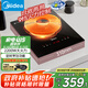 美的（Midea）電磁爐電磁灶電陶爐2200W家用大功率滑觸雙控燒水電池爐9檔嵌入式定時功能火鍋爐國家補貼DZ22S04E