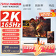 萬利達（Malata）27英寸165Hz IPS硬屏DP/HDMI接口低藍光不閃可壁掛三微邊薄機身升降旋轉(zhuǎn)底座2K電競顯示器W2886Y