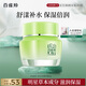 百雀羚（PECHOIN）草本精萃八杯水倍潤(rùn)精華霜50g補(bǔ)水保濕面霜品質(zhì)國(guó)貨七夕禮物