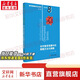 數(shù)學(xué)奧林匹克小叢書(shū)初中卷第三版全8冊(cè) 小藍(lán)本 奧數(shù)小叢書(shū)初中 初一初二奧數(shù)教材教程因式分解競(jìng)賽題庫(kù)解題技巧七7八8九9年級(jí)奧賽訓(xùn)練必刷題 華東師范大學(xué)出版社 卷8 初中數(shù)學(xué)競(jìng)賽中的解題方法與策略