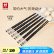 雙立人（ZWILLING）筷子餐具套裝喬遷防滑不發(fā)霉一人一筷?？陮Ｓ脽o(wú)漆無(wú)蠟家用6雙裝 6雙 【宴請(qǐng)】合金筷子-251mm
