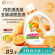 橘子工坊 ORANGE HOUSE洗衣液天然橘油洗衣精抑菌99%母嬰寵物除螨殺菌消毒4合1大容量4斤