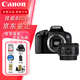 佳能（Canon） 750D 800D 77D 80D 90D 850D 760D 7D2半畫(huà)幅數碼單反相機 800D+EF50-1.8 STM 三代 國產(chǎn)配件套餐