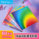 NVV雙面彩虹漸變折紙80g加厚15*15cm千紙鶴彩色手工折紙 學生益智趣味彩色剪紙彩紙兒童手折60張BQ-CH