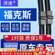湃速05-14款福特經(jīng)典?？怂褂旯纹髟瓘S無(wú)骨雨刷片膠條靜音1213年26/17