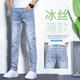 浩術(shù)秋冬款牛仔褲男款百搭直筒修身潮流2025秋季新款淺色休閑褲子男 淺藍色 薄款 30