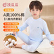 頂瓜瓜【A類(lèi)100%棉】男童秋衣秋褲內衣保暖套裝 淺藍藍M(中領(lǐng)) 150