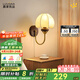 鹿家良品（LUUGAA）珠簾壁燈床頭燈新中式中古風(fēng)臥室壁燈樓梯陽臺過道燈中山燈具燈飾 【薦】全光譜27cm三色光7W