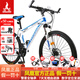 鳳凰（Phoenix）山地自行車成人男女學生青少年減震變速越野公路通勤車山地車 26寸白藍輻條輪 24速數(shù)字指撥（前中后全軸承）