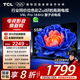 TCL電視 55V8L Pro 55英寸 144Hz高刷 QLED量子點(diǎn) 3GB+64GB大內(nèi)存 4K DeepSeek AI電視 國家補(bǔ)貼20%