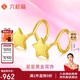 六桂福珠寶七夕禮物黃金耳飾 星星 耳釘女款999足金耳釘 EH0007 1.05g