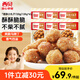 西貝莜面村 香酥小丸子720g 生鮮食品炸丸子空炸食材加熱即食宵夜預(yù)制菜