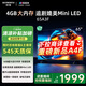 創(chuàng)維電視65A3F 65英寸電視機一級能效144Hz高刷4+32G 4K液晶游戲智能平板65吋 家電國家補貼 以舊換新