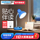 視貝（SEEBEST） LED臺燈臥室床頭燈E27螺口閱讀學(xué)習(xí)燈宿舍普通裝飾經(jīng)典老式臺燈 藍(lán)色臺燈 6w白光