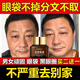 勻美博士眼袋去除神器男士專用抗皺淡化黑眼圈細(xì)紋提拉緊致消除熬夜魚(yú)尾紋 單盒裝【體驗(yàn)裝】正品保證