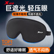特步（XTEP）眼罩睡眠遮光男女士午睡緩解眼疲勞睡覺(jué)專(zhuān)用不壓眼成人旅行助眠暖 黑色 【5.0高配版】99%遮光凹槽設計