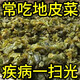 北京同仁堂地皮菜甘肅野菜干貨地軟地達菜地衣雷公菌地耳新貨地皮菜青菜小炒 地衣菜25g*發(fā)1袋
