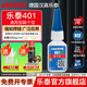 樂(lè)泰/loctite 401 406德國(guó)通用型EPDM快干膠塑料橡膠丁晴氯丁橡膠三元乙丙多用途透明膠 樂(lè)泰401-通用型