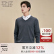 EMZ鄂爾多斯【可機洗抗菌】秋冬季新品男士純羊毛雞心領(lǐng)易打理羊毛衫