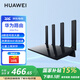 華為【國(guó)家補(bǔ)貼15%】路由器AX6 Pro家用無(wú)線7200M千兆wifi6+5G雙頻信號(hào)增強(qiáng)放大器家長(zhǎng)電競(jìng)穿墻王 MT33 AX6 pro黑丨WiFi6+7200M丨5G雙頻 JD電競(jìng)官方店
