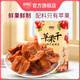 佰利佳蘋(píng)果干100g煙臺紅富士原味富含膳食纖維獨立小包裝水果干零食