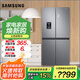 三星（SAMSUNG）488升風(fēng)冷變頻冰箱 十字對(duì)開門家用電冰箱 高保濕快速冷凍 自動(dòng)冷飲機(jī) 以舊換新 家電家電國(guó)家補(bǔ)貼 RF48A4010M9/SC