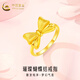 中國黃金（CHINA GOLD）黃金戒指女士百搭足金蝴蝶結固口指環(huán)新年節生日禮物送女友愛(ài)人 蝴蝶結戒指  約1g 圈號18