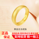 曼舒愛足金999古法黃金情侶對戒實心素圈戒指男女款傳結(jié)婚禮物送老公 金重約2.80克(活口可調(diào)節(jié))