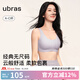 ubras【虞書欣同款】小奶皮云朵隱形無尺碼內(nèi)衣女粉底液文胸透氣無痕 【經(jīng)典】柔灰紫色 均碼 背心款100-130斤/A-C杯