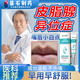藤石制藥皮脂腺異位嘴唇長(cháng)小顆粒嘴唇上長(cháng)小白點(diǎn)皮脂腺異位癥可搭配去除嘴唇白點(diǎn)嘴唇上的小白點(diǎn)陰囊可用N3 一盒標準裝【嘴唇皮脂腺專(zhuān)用膏】送棉簽