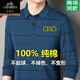 老爺車100%純棉長袖t恤男士春秋季薄款中老年寬松休閑條紋真口袋上衣 6618哈青【100%純棉】 M 170/88A 建議115-130斤