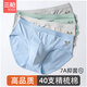 三槍兒童內(nèi)褲男童三角褲親膚透氣彈力棉純色內(nèi)褲7A抗菌襠舒適柔軟短褲 （灰色+綠色+藍(lán)色）升級(jí)7A抑菌 3條 170 適合91-110斤