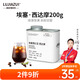 鹿家嘴LUJIAZUI埃塞俄比亞精品西達摩SOE淺烘手沖阿拉比卡咖啡豆200g