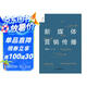 新媒體營(yíng)銷(xiāo)傳播