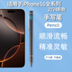 雷尼斯適用于iPhone16promax觸控筆蘋(píng)果手機iPhone 16plus手寫(xiě)筆iPhone16pro電容筆16金屬質(zhì)感繪畫(huà)筆記 金屬材質(zhì)款【黑色】