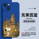 筱旺適用iPhone16promax手機(jī)殼哈利波特snoopy蘋果15plus可愛12卡通16e液態(tài)硅膠14pro全包11防摔13por 哈利努比GH879-液態(tài)貓眼-克萊因藍(lán) iPhone 16 P
