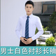 男女同款短袖襯衣夏季商務(wù)正裝長袖襯衫工作服白領(lǐng)企業(yè)定制LOGO 男士白色長袖襯衫 M