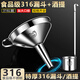 麥?zhǔn)嫣?16不銹鋼漏斗食品級小口徑帶過濾網(wǎng) 倒油吊酒提子打酒器家用廚房 特厚304漏斗-口徑15cm漏管1.2cm -送304濾網(wǎng)