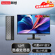 聯(lián)想（Lenovo）百應Plus主機 瑞天13代酷睿i7臺式機商用辦公家用迷你學(xué)習臺式電腦主機整機WiFi 單主機+27英寸顯示器 標配 i7-13650HX 16G 512固態(tài)