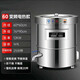 獵鋼狼煮桶商用電熱變頻節(jié)能鹵肉桶不銹鋼煲湯燃?xì)獯笕萘坎蛷d食堂飯店牛羊湯鍋煮肉桶 60型智能變頻【旗艦款】 201內(nèi)膽