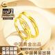 中國黃金（CHINA GOLD）黃金戒指男女款足金莫比烏斯情侶一對戒七夕情人節(jié)生日禮物送女友 【共渡愛河情侶對戒】約3.8-3.9g+品牌禮盒